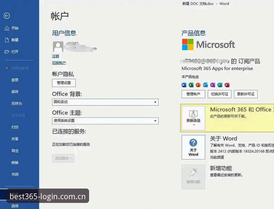best365官网版本详解：功能迭代与体验升级