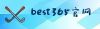 best365官网(best365.COM)入口